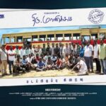 Ananya Instagram - Joy is in the Air as #ThiruManickam Family is happy to announce the shooting wrap-up. Coming soon to gift you all a beautiful experience. A @NandaPeriyasami Directorial @thondankani @dir_bharathiraja @ananyahere @gprkcinema @rajasenthil.rs @mynaasukumarm @composer_vishal @sprajasethupathi #Rajumurugan @kavingarsnekan @ilango.krishnan @leeavathi_kumar @teamaimpro @moviebond