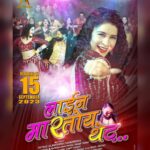 Anara Gupta Instagram - Bhojpuri industry mein dhamka karne k baad mein aa rehi hun marathi ka Sab se bada item song leke , 15 September ko @theofficialb4u k official YouTube channel pe shaam 4 beje … thank you each and everyone who is associated with his and special thanks to @dmestry81 ji ❤️🧿 Costume my @vidyamourya096 Make up by @rajchaubeyofficial Personal assistant @manojchaubey2 #debutinmarathi #b4u #b4umusic #aa #anaragupta #anara #ootd #picoftheday #photography #photooftheday #photo #instagram #instagood #instadaily #instalike #music #love Mumbai, Maharashtra