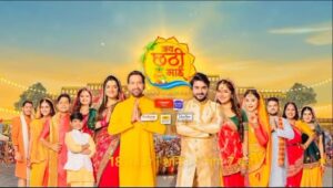 Anara Gupta Instagram - जय छठी माईय . रिश्ता के रंग आस्था के संग @zeebiskope par 18 November shaam 7 pm … sab sitaran sang milte hain 
@dineshlalyadav ji 
@aamrapali1101 
@manishjaind ji
@neelmani1104 ji 
@ankush_raja_official ji 
@gunjansinghgs ji 
@neelamgiri_ 
@imchandanisingh 
@shrutirao24 
@singermamtaraut ji 
@rambha.sahni 
@aaryan_babu_little_actor 

Costume by @vidyamourya096 

#chaathspecial #zeebiskope #anara #aa #anaragupta