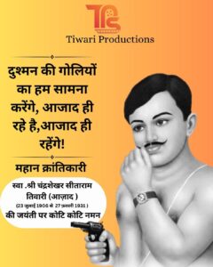 Anara Gupta Instagram - क्रांतिकारी चन्द्रशेखर आज़ाद की आज 117वीं जयंती है। उनका जन्म 23 जुलाई 1906 को मध्य प्रदेश के आज़ाद नगर में हुआ था, उनकी याद में शहर का नाम 'आजाद नगर' रखा गया।

“आजाद था, आजाद हूं, आजाद रहूंगा॥”

भारतीय स्वतन्त्रता संग्राम के महान सेनानी चंद्र शेखर आज़ाद जी की जयंती पर उन्हें मेरी विनम्र श्रद्धांजलि।

#chandrashekharazad 
#birthanniversary 
#aa #anara #anaragupta