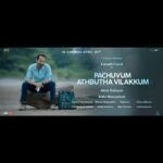 Anjana Jayaprakash Instagram - Pachu's adventures coming to you,soon! 😊 Pachuvum Athbutha Vilakkum releasing on April 28th,2023. #fahadhfaasil @akhilsathyan @prabhakaranjustin #fullmooncinema @sharan_velayudhan @rajeevan.n @shamkaushal09 @radhakrishnan.anil @utharamenonstyling @rajshekharis @manumanjith_s @insaights_casting @aharon.mathai @gayathrismitha @rajivrajendaran_1 @cosky_posky @rakheshrajan @theerthamythry @vvsquare @dhwanirajesh_ @mohan.agashe @chhaya.kadam.75 @tumharapiyush @innocentvareedthekkethala @actormukeshmadhavan @vineeth_actor @althaf.c.salim