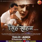 Anjana Singh Instagram - 🙏🏻🙏🏻 #new #trailer #film #goodluck #love #instagram #friends #happy #positivity #instalike #congratulations