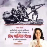 Anjana Singh Instagram - अपनी क्षमताओं व कौशल से राष्ट्र के नव निर्माण एवं प्रगति में अहम भूमिका निभाने वाले सभी श्रमिक भाई-बहनों व कामगारों को अंतर्राष्ट्रीय श्रमिक दिवस की हार्दिक शुभकामनाएं। #worldlabourday2023