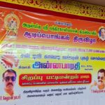 Annabharathi Berchmans Instagram - தொடர்ந்து 5-வது முறையாக கோவில்பட்டி அருகே மீனாட்சிபுரம் ரசிகர்கள் மத்தியில் நேற்று பேசியதில் மிக்க மகிழ்ச்சி .. "பெண்களின் பார்வையில் ஆண்கள் ஹீரோவா? ஜீரோவா?" என்ற தலைப்பில் பேசினோம் . audio super audience double super 😍💪🎤❤. விரைவில் "அன்புடன் அன்னபாரதி" youtube சேனலில் நீங்கள் கண்டு களிக்கலாம். நன்றி ரசிகப் பெருமக்களே🙏 #Annabharathi #anbudannnabharathi #pattimandram #comedy #kovilpatti #meenachipuram #tamilpattimandram comedypattimandram