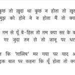 Apoorva Arora Instagram - न था कुछ तो ख़ुदा था कुछ न होता तो ख़ुदा होता डुबोया मुझ को होने ने न होता मैं तो क्या होता हुआ जब ग़म से यूँ बे-हिस तो ग़म क्या सर के कटने का न होता गर जुदा तन से तो ज़ानू पर धरा होता हुई मुद्दत कि 'ग़ालिब' मर गया पर याद आता है वो हर इक बात पर कहना कि यूँ होता तो क्या होता 📸- @parikshitjoshi_