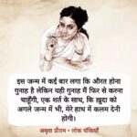 Apoorva Arora Instagram - अमृता की ये फोटो बहुत साल तक वॉलपेपर रही है और हमेशा से recreate करने का दिल किया है पर कभी हिम्मत नहीं हुई। अमृता का बहुत कुछ लिखा हुआ भी कई बार जीने का मन्न होता है। @parikshitjoshi_ 📸