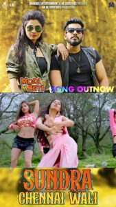 Avani Modi Instagram - It’s time to make some noise with the tunes of #sundarachennaiwali 😍

Song Out Now!

 #modijikibeti releasing in theatre on 14 October.

Singer - Santokh Singh Dhaliwal & Shailey Bidwaikar

Composer - Santokh Singh Dhaliwal

Lyrics - Santokh Singh Dhaliwal

Arranger - Manas

@avanimodiofficial @pitobash @tarunkhanna23.tk @vikramkochhar @mjkbfilm @brandexmusic @eddy_p_singh @arpitmgarg

#avanimodi #pitobash #vikramkochhar #tarunkhanna #modijikibeti #modi #modiji #viral #trending #brandexmusic #brandexbollywood