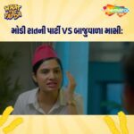 Avani Modi Instagram – જો કોઈ 🥳 પાર્ટી કરવાની ના ❌ પાડે, તો તેમને બતાવો ગુજરાતી 🤬 #WebSeries #WhatTheFafda માત્ર @shemaroome એપ પર. 

અત્યારે જ @shemaroome એપ ડાઉનલોડ કરવા માટે Bioમાં આપેલી લિન્ક પર ક્લિક કરો અને સબ્સ્ક્રાઇબ કરો.

@viraj_ghelani @thatkushalmistry @arjunnn_srivastava @reeva.rachh @niilampaanchal @nayan.bean @sanchipeswani @nileshparmar5126 @rajan_thakar @pratikgandhiofficial @baba_saango @bhaminioza @jhinalbelani @bhumikabarot19 @vishranisunil @tdarshan @iampremgadhavi @whoparthyo @dhruvinnkumar @avanimodiofficial @manandave247 @maira_doshi @shraddhadangar_official @ujjvaldave @thejayeshmore @kaushambibhattofficial @tikutalsania @themaulikchauhan @rraval44 @myrjcharmy @heena_jaikishan @dishoops7 @avanimodiofficial @prarthidholakia @ravi25_12 @ishanipdave @darshan_paandya
.
.
.
@randomiya @PareshDave @kushalz @punit_dave__ @kunalmistry_ @rajesh_filmcrafting @keyu_shah_ @shraddhabilwal @jesilpatel @vivek_patne @hiren_edit  @_.joel_khethavath._ @anavran_niralishah @maheshsoneji @atharvasanjayjoshi @swaggytherapper @jitunayi @sneak.peekssss @ranjit_foley @bombaystoryhouse @vibranthuesofficial @dhruv_bharadva @aarzu_2004 
@k.ishuu @ajaybalavantpadariya @Its_devanshhh @chandnii.sonii @sunny_patel1702 @shahwishwa @numbpops @heli_official_ @thakrarzeel  @imsohamnail @nair_ishaa @sattyajitgazmer @bombaystoryhouse 
.
.
.
@ShemarooMe @ShemarooGuj