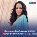 Bhamini Oza Instagram - Classroom Confessions: સેલિબ્રિટી એડિશનમાં આજે મળો ભામિની ઓઝા ગાંધીને `ક્લાસરૂમ કન્ફેશન્સ: સેલિબ્રિટી એડિશન`ના આજના આપણાં સ્ટાર છે ભામિની ઓઝા ગાંધી. તેમણે 2021માં ઝિદ્દી દિલ માને ના, 2022માં ઓમ મંગલમ સિંગલમ, 2023માં કટહલ જેકફ્રુટ મિસ્ટ્રી જેવી અનેક જાણીતી ફિલ્મોમાં કામ કર્યું છે આ સિવાય તેમણે અનેક ગુજરાતી નાટકોમાં પણ કામ કર્યું છે. તાજેતરમાં જ તેમનું નાટક ધ વેઇટિંગ રૂમ્સ તેમના દ્વારા નીતા મુકેશ અંબાણી કલ્ચરલ સેન્ટરમાં રજૂ કરવામાં આવ્યું હતું. #ClassroomConfessions #ClassroomConfessionCelebrityEdition #CelebrityClassroomConfession #CelebThrowbacks #BehindTheScenes #ClassroomConfessionsCelebrityEdition #CelebrityEdition #CelebThrowbacks #BhaminiOzaGandhi #ActressBhaminiOzaGandhi