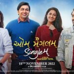 Bhamini Oza Instagram - Aum Managalam Singlem Releasing on 18th November 2022 @malhar028 @iamaarohii @attatsat @bhaminioza @jariwalladarshan @aartivyaspatel @nisubaba @sanjaygalsar @ravi25_12 @devangi.bhatt.joshi @tamannat_ @tottojan @nileshparmar5126 @saandeeppatel @aartivyaspatel @pateljigar22475 @idilipdave @mitai_shukla @olivechashma @tapanvyas @prateek.videowala @sachinjigar @ajit.s.rathore.71 @nirenbhatt @samirandarshtanna @dilippatil @hetultapodhan @jay_shihoraa @sanjanaa.12 @priyankvyas @videowala_in @mantraa_luminosity @travrse @devanshimadiyar @rupamentertainment @soulfulsachin @jigarsaraiya @varun_wave @romilved #AumMangalamSinglem #AMS #MalharThakar #Aarohi #SachinJigar #AksharCommunications #Akshar #Gujarati #Gujarat #GujaratiFilm #Gujju #GujjuFilm #TitleAnnouncement #FirstLook #GujaratiNews #LatestNews #NewsUpdate #NewPost #LoveNiBhavai #LNB #Vhalam