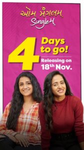 Bhamini Oza Instagram - Koi samje na samje, mara ishaara TAME samji jajo 🙈 Aum Mangalam Singlem releasing on 18th November, 2022 in theatres near you! 💕
.
#BeingVaani
.
#gujarat #gujaratifilms #gujju #gujjufilms #sachinjigar #music #dance #games #lovestory #romcom #ahmedabad #baroda #surat #rajkot #kutch #bhavnagar #jamnagar #saurashtra