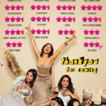 Bhumi Pednekar Instagram - A brave Fairytale that's winning hearts!💃📽️ Book your tickets on @bookmyshowin. #ThankYouForComing #ComebackOfTheChickFlick #DontForgetToCome . . . @shehnaazgill @dollysingh @kushakapila @shibani_bedi #PradhumanSinghMall @natasharastogi @Gautmik @sushantdivgikr @salonidaini_ @dollyahluwalia @kkundrra @tejaswidevchaudhary @anilskapoor @shobha9168 @ektarkapoor @rheakapoor @karanboolani @radsanand @prashastisingh @udayanbhat @gaurisathe @jpaarth @balajimotionpictures @akfcnetwork