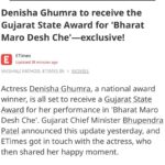 Denisha Ghumra Instagram – Here is to Dreams coming true ❤️
.
Congratulations to the entire team. Our film BHARAT MARO DESH CHE has recieved 6 State awards🤍
.
I am grateful to @cmogujarat @shani.bhavin @ikrishnashah @sanjayshahjackey @harshipasha 
.
Thank you so much @vaishali.rathod25 for this article ❤️
.
#bharatmarodeshche #stateawards #bestactress #bestdirector #womenempowerment #nomadictribes #indiaismycountry #gujaratifilm #denishaghumra