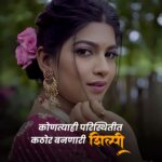 Dhamnashree Kadgaonkar Instagram - आपल्या अभिनयातून सर्वांच्या मनावर छाप पडणारी आपली लाडकी 'शिल्पी'. आता नवरात्रोत्सव दरम्यान आपल्या आवडत्या मालिकांचे एपिसोड पाहा फक्त ZEE5 वर! #NavratriUtsav #NavratriKeRangZEE5KeSang #TuChaalPudha #DhanashriKadgaonkar @kadgaonkar_dhanashri