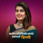 Dhamnashree Kadgaonkar Instagram - कठीण परिस्थिती स्वबळावर उभं कसं राहायचं हे शिकवणारी आपली आवडती 'शिल्पी'. आता नवरात्रोत्सव दरम्यान आपल्या आवडत्या मालिकांचे एपिसोड पाहा फक्त ZEE5 वर! #NavratriUtsav #NavratriKeRangZEE5KeSang #TuChaalPudha #DhanashriKadgaonkar @kadgaonkar_dhanashri