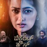 Ester Noronha Instagram - Time to take another step into THE VACANT HOUSE...👣 Teaser - 2 tomorrow evening at 6:00 pm!!! Stay Tuned... #esternoronha #janetnoronhaproductions #thevacanthouse #konkani #kannada #telugu #movie #director #musicdirector #debut #mydebut #debutproject #interesting #mysterious #mystery #unusualstory #lovestory #comingsoon #thisnovember #intheatres #staytuned #thankyouJesus #thankyouGod #Godbless #muchlove