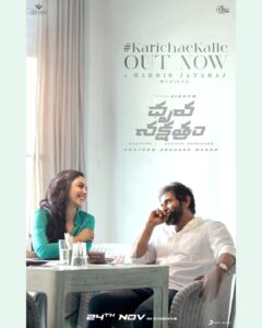 Gautham Menon Instagram - #NarachaMudi / #KarichaeKalle is here to make you fall in love all over again🎵🫶🏼

A @jharrisjayaraj melody from #DhruvaNatchathiram / #DhruvaNakshathram 

Link in story and bio⬆️

 @the_real_chiyaan @gauthamvasudevmenon @rituvarma @ondragaent @oruoorileorufilmhouse @manojinfilm @srkathir @the_kochikaran @jomontjohn @editoranthonyofficial @preethi_srivijayan  @radikaasarathkumar @simranrishibagga @radhakrishnan_parthiban @ddneelakandan @dancersatz #VamsiKrishna @munnasimon @salimbaigpanda @preethi_nedumaran_official @mayaskrishnan @actorvinayakan @danielbalaji_tc @abhirami.venkatachalam @rblaaze @rajeevan.n @kumargangappan @fal1804 @kavignarthamarai @utharamenonstyling @yannickben @valentino_suren @koothan @gbalaji @kabilanchelliah @sonymusic_south @donechannel1 @proyuvraaj @gskmedia_pr @gobeatroute