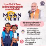Hema Malini Instagram - पीएम मोदी की एक अपील देशवासियों के लिए बनी मुहिम मा. प्रधानमंत्री श्री @narendramodi ने #MannKiBaat कार्यक्रम में 'बेटी बचाओ-बेटी पढ़ाओ' अभियान का बार बार उल्लेख किया, जिससे अभियान को मजबूती मिली। @bjp4india @bjp4up #BJP4MathuraJila @bjp4mathuram #betibachaobetipadhao
