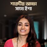 Ishaa Saha Instagram - ইশার সঙ্গে পুজোর আড্ডা জমজমাট! #Celebআড্ডা 2: Third episode out now | New episodes every day at 5:00PM from 14th to 17th October, only on #hoichoi. @ishaasaha_official @justsomak
