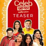 Ishaa Saha Instagram - Celeb-দের সঙ্গে হবে গল্প জমবে আবার আড্ডা, পুজোয় হবে প্রচুর মজা সঙ্গে হাসি-ঠাট্টা! #Celebআড্ডা 2: Official Teaser | New episodes everyday at 5:00PM from 14-17th October, only on #hoichoi. @srijitmukherji @sohinisarkar01 @rajnandini_ @ishaasaha_official @ushasi @ambarish_bhattacharya @justsomak