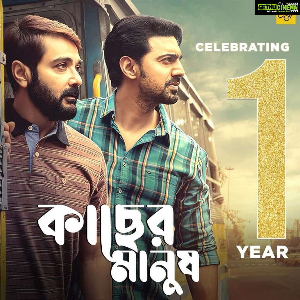 Ishaa Saha Instagram - Celebrating one year of #KacherManush - A Story based on not giving up even when you’re at your lowest. #OneYearOfKacherManush #CelebratingOneYearOfKacherManush @prosenstar @imdevadhikari @ishaasaha_official @susmita_cjee @basupathikrit @modhurapalit @nilayanofficial