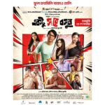 Ishaa Saha Instagram - Official Poster of #EktuSoreBoshun A social Comedy by Kamaleswar Mukherjee Trailer dropping tomorrow Releasing in cinemas on 24 November 2023 #ReleaseAlert #bengalifilm #NewMovieAlert #bengalifilm2023 #ReleaseAlert #bengalicinema #bengalimovie #posterrelease #officialposter #NewBengaliMovie #newmovie #comedymovies #comedymovie2023 #newrelease #newrelease2023 #newbanglamovie