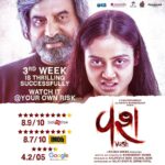 Janki Bodiwala Instagram - Did you feel the Thrill??? 👻 VASH in cinemas near you 🫣