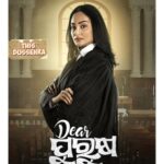 Jhilik Bhattacharjee Instagram - A tale of a law protector who always believes in fighting for the right. Will she be able to give justice to the rightful this time? Introducing you the Lawyer of #DearPurusha Follow the #DearPurusha calendar for more surprises in coming days. #DearPurushaThisDussehra2023 💥 @sidhantmohapatra.official @r.mahasweta @jhilikbhattacharjeeofficial @samaresh.routray @devasispatra_actor @bobby_mishraa @parthasarathi_ray @dipanwit_ @iamdivyadishamohanty @panigrahi_anuradha @bmbaisali @_ananyamishra_ @himagni_dutta @officialpinkypradhan @kunatripathyofficial @lenkapradyumnakumar @sukant.rath @rabi_mishra16 @choudhuryjayaprakashdas03 @ipshita111_ @naya_zidan @sonu.gharastudio @aiswarya_behera_ashb_official @being_sandipbadajena @bicky_mishra_actor_777 @manishamanjarimishraa @nitu6844 @rakhee_with_you @amlan0010 @sivani_sangita @subhasis_sharma @_gaurav_anand09 jp_wordsmith @sthitapattnaik @sumitpandaa @ranjannayak709 @dasroybiplab @torkobagish @sayandipdas91 @entertainment_ki_jiit @iswardp @editpintu @AMITSEIEKA @sambitjn_official @ankita.km.singh @blankcanvas_rgf @jhilikmotionpictures #poster #lawyer #thelawyer #lawyerlook #reveal #posterdesign #odiafilm #firstlook #dp #movie #newmovie #newventure #announcement #newfilm #comingsoon #unboxing #odiamovie #odiafilm #socialmedia #trending #jhilikmotionpictures