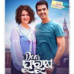 Jhilik Bhattacharjee Instagram - A curly tale of a couple who tries to find happiness amongst all the chaos around. Can this love sustain the barriers? Introducing you the 7️⃣th Couple Poster of #DearPurusha Follow the #DearPurusha calendar for more surprises in coming days. #DearPurushaThisDussehra2023 💥 @sidhantmohapatra.official @r.mahasweta @jhilikbhattacharjeeofficial @samaresh.routray @devasispatra_actor @bobby_mishraa @parthasarathi_ray @dipanwit_ @iamdivyadishamohanty @panigrahi_anuradha @bmbaisali @_ananyamishra_ @himagni_dutta @officialpinkypradhan @kunatripathyofficial @lenkapradyumnakumar @sukant.rath @rabi_mishra16 @choudhuryjayaprakashdas03 @ipshita111_ @naya_zidan @sonu.gharastudio @aiswarya_behera_ashb_official @being_sandipbadajena @bicky_mishra_actor_777 @manishamanjarimishraa @nitu6844 @rakhee_with_you @amlan0010 @sivani_sangita @subhasis_sharma @_gaurav_anand09 jp_wordsmith @sthitapattnaik @sumitpandaa @ranjannayak709 @dasroybiplab @torkobagish @sayandipdas91 @iswardp @editpintu @AMITSEIEKA @sambitjn_official @ankita.km.singh @blankcanvas_rgf @jhilikmotionpictures #poster #seventhcouple #couple #reveal #couplecomedy #couplegoals #posterdesign #odiafilm #firstlook #dp #movie #newmovie #newventure #announcement #newfilm #comingsoon #unboxing #odiamovie #odiafilm #socialmedia #trending #jhilikmotionpictures