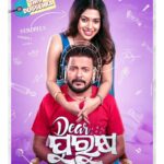 Jhilik Bhattacharjee Instagram - A comically twisted tale of a couple whose married journey begins from divorce. Can they over come it with the twist and turns?😀 Introducing you the 4️⃣th Couple Poster of #DearPurusha Follow the #DearPurusha calendar for more surprises in coming days. #DearPurushaThisDussehra2023 💥 @sidhantmohapatra.official @r.mahasweta @jhilikbhattacharjeeofficial @samaresh.routray @devasispatra_actor @bobby_mishraa @parthasarathi_ray @dipanwit_ @iamdivyadishamohanty @panigrahi_anuradha @bmbaisali @_ananyamishra_ @himagni_dutta @officialpinkypradhan @kunatripathyofficial @lenkapradyumnakumar @sukant.rath @rabi_mishra16 @choudhuryjayaprakashdas03 @ipshita111_ @naya_zidan @sonu.gharastudio @aiswarya_behera_ashb_official @being_sandipbadajena @bicky_mishra_actor_777 @manishamanjarimishraa @nitu6844 @rakhee_with_you @amlan0010 @sivani_sangita @subhasis_sharma @_gaurav_anand09 @dasroybiplab @torkobagish @sayandipdas91 @iswardp @editpintu @AMITSEIEKA @sambitjn_official @ankita.km.singh @blankcanvas_rgf @jhilikmotionpictures #poster #fourthcouple #couple #reveal #couplecomedy #couplegoals #posterdesign #odiafilm #firstlook #dp #movie #newmovie #newventure #announcement #newfilm #comingsoon #unboxing #odiamovie #odiafilm #socialmedia #trending #jhilikmotionpictures