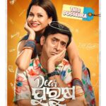 Jhilik Bhattacharjee Instagram - A comical tale of a husband who made others travel around the world. Sadly can't step out of his own home. Can the two ends meet this time? 😉 Introducing you the 3️⃣rd Couple Poster of #DearPurusha Follow the #DearPurusha calendar for more surprises in coming days. #DearPurushaThisDussehra2023 💥 @sidhantmohapatra.official @r.mahasweta @jhilikbhattacharjeeofficial @samaresh.routray @devasispatra_actor @bobby_mishraa @parthasarathi_ray @dipanwit_ @iamdivyadishamohanty @panigrahi_anuradha @bmbaisali @_ananyamishra_ @himagni_dutta @officialpinkypradhan @kunatripathyofficial @lenkapradyumnakumar @sukant.rath @rabi_mishra16 @choudhuryjayaprakashdas03 @ipshita111_ @naya_zidan @sonu.gharastudio @aiswarya_behera_ashb_official @being_sandipbadajena @bicky_mishra_actor_777 @manishamanjarimishraa @nitu6844 @rakhee_with_you @amlan0010 @sivani_sangita @subhasis_sharma @_gaurav_anand09 @dasroybiplab @torkobagish @sayandipdas91 @iswardp @editpintu @AMITSEIEKA @sambitjn_official @ankita.km.singh @blankcanvas_rgf @jhilikmotionpictures #poster #thirdcouple #couple #reveal #couplecomedy #couplegoals #posterdesign #odiafilm #firstlook #dp #movie #newmovie #newventure #announcement #newfilm #comingsoon #unboxing #odiamovie #odiafilm #socialmedia #trending #jhilikmotionpictures