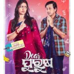 Jhilik Bhattacharjee Instagram - A tragically funny tale of a couple going through their midlife crisis. Oh wait ! Can god save them this time? 🤔 Introducing you the 2️⃣nd Couple Poster of #DearPurusha Follow the #DearPurusha calendar for more surprises in coming days. #DearPurushaThisDussehra2023 💥 @sidhantmohapatra.official @r.mahasweta @jhilikbhattacharjeeofficial @samaresh.routray @devasispatra_actor @bobby_mishraa @parthasarathi_ray @dipanwit_ @iamdivyadishamohanty @panigrahi_anuradha @bmbaisali @_ananyamishra_ @himagni_dutta @officialpinkypradhan @kunatripathyofficial @lenkapradyumnakumar @sukant.rath @rabi_mishra16 @choudhuryjayaprakashdas03 @ipshita111_ @naya_zidan @sonu.gharastudio @aiswarya_behera_ashb_official @being_sandipbadajena @bicky_mishra_actor_777 @manishamanjarimishraa @nitu6844 @rakhee_with_you @amlan0010 @sivani_sangita @subhasis_sharma @_gaurav_anand09 @dasroybiplab @torkobagish @sayandipdas91 @iswardp @editpintu @AMITSEIEKA @sambitjn_official @blankcanvas_rgf @jhilikmotionpictures #poster #secondcouple #couple #reveal #couplecomedy #couplegoals #posterdesign #odiafilm #firstlook #dp #movie #newmovie #newventure #announcement #newfilm #comingsoon #unboxing #odiamovie #odiafilm #socialmedia #trending #jhilikmotionpictures