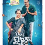 Jhilik Bhattacharjee Instagram - A witty tale of an ex-army officer who ends up surrendering at home every time he steps in. Introducing the 1️⃣st Couple Poster of #DearPurusha❤️ Follow the #DearPurusha calendar for more surprises in coming days. #DearPurushaThisDussehra2023 🔥 @sidhantmohapatra.official @r.mahasweta @jhilikbhattacharjeeofficial @samaresh.routray @devasispatra_actor @bobby_mishraa @parthasarathi_ray @dipanwit_ @iamdivyadishamohanty @panigrahi_anuradha @bmbaisali @_ananyamishra_ @himagni_dutta @officialpinkypradhan @kunatripathyofficial @lenkapradyumnakumar @sukant.rath @rabi_mishra16 @choudhuryjayaprakashdas03 @ipshita111_ @naya_zidan @sonu.gharastudio @aiswarya_behera_ashb_official @being_sandipbadajena @bicky_mishra_actor_777 @manishamanjarimishraa @nitu6844 @rakhee_with_you @amlan0010 @sivani_sangita @subhasis_sharma @_gaurav_anand09 @dasroybiplab @torkobagish @sayandipdas91 @iswardp @editpintu @AMITSEIEKA @sambitjn_official @blankcanvas_rgf @jhilikmotionpictures #poster #firstcouple #couple #reveal #couplecomedy #couplegoals #posterdesign #odiafilm #firstlook #dp #movie #newmovie #newventure #announcement #newfilm #comingsoon #unboxing #odiamovie #odiafilm #socialmedia #trending #jhilikmotionpictures
