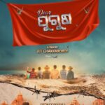 Jhilik Bhattacharjee Instagram - Dear Men, You are precious and we know it. From, Yours lovingly, Women Presenting you the title poster of @jhilikmotionpictures 5th venture. #DearPurusa @sidhantmohapatra.official @r.mahasweta @jhilikbhattacharjeeofficial @samaresh.routray @devasispatra_actor @bobby_mishraa @parthasarathi_ray @dipanwit_ @iamdivyadishamohanty @amlan0010 @sivani_sangita @subhasis_sharma @panigrahi_anuradha @bmbaisali @__ananyamishra__ @himagni_dutta @officialpinkypradhan @kunatripathyofficial @lenkapradyumnakumar @sukant.rath @rabi_mishra16 @choudhuryjayaprakashdas03 @ipshita111_ @naya_zidan @sonu.gharastudio @aiswarya_behera_ashb_official @being_sandipbadajena @bicky_mishra_actor_777 @manishamanjarimishraa @nitu6844 @rakhee_with_you Banner: @jhilikmotionpictures Direction: @Entertainment_ki_jiit Music: @_gaurav_anand09 EP: @dasroybiplab Writer: @entertainment_ki_jiit @torkobagish @sayandipdas91 Dop: @iswardp Editor: @editpintu Bgm: @AMITSEIEKA PR & Marketing: @sambitjn_official Art dir: Ummad Prosenjit