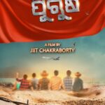 Jhilik Bhattacharjee Instagram - Dear Men, You are precious and we know it. From, Yours lovingly, Women Presenting you the title poster of @jhilikmotionpictures 5th venture. #DearPurusa @sidhantmohapatra.official @r.mahasweta @jhilikbhattacharjeeofficial @samaresh.routray @devasispatra_actor @bobby_mishraa @parthasarathi_ray @dipanwit_ @iamdivyadishamohanty @amlan0010 @sivani_sangita @subhasis_sharma @panigrahi_anuradha @bmbaisali @__ananyamishra__ @himagni_dutta @officialpinkypradhan @kunatripathyofficial @lenkapradyumnakumar @sukant.rath @rabi_mishra16 @choudhuryjayaprakashdas03 @ipshita111_ @naya_zidan @sonu.gharastudio @aiswarya_behera_ashb_official @being_sandipbadajena @bicky_mishra_actor_777 @manishamanjarimishraa @nitu6844 @rakhee_with_you Banner: @jhilikmotionpictures Direction: @Entertainment_ki_jiit Music: @_gaurav_anand09 EP: @dasroybiplab Writer: @entertainment_ki_jiit @torkobagish @sayandipdas91 Dop: @iswardp Editor: @editpintu Bgm: @AMITSEIEKA PR & Marketing: @sambitjn_official Art dir: Ummad Prosenjit