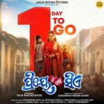 Jhilik Bhattacharjee Instagram - 1 DAY TO GO ! BOOK YOUR TICKETS NOW WATCH IN YOUR NEAREST THEATRES #PriyeTuMoSiye Releasing on 29th June 2023 ! . @naveen60601 @amlan0010 @rayelinasamantaray @sudhanshumohansahoo @jhilikbhattacharjeeofficial @jhilikmotionpictures @baidyanath.dash #PankajSeal #IswarBarik