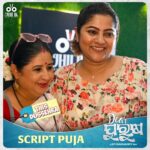 Jhilik Bhattacharjee Instagram - With the Blessings of Lord Jagannath ,Embarking on a new Journey. Presenting you the Script Puja of #DearPurusha #DearPurushaThisDussehra2023 💥 @sidhantmohapatra.official @r.mahasweta @jhilikbhattacharjeeofficial @samaresh.routray @devasispatra_actor @bobby_mishraa @parthasarathi_ray @dipanwit_ @iamdivyadishamohanty @panigrahi_anuradha @bmbaisali @_ananyamishra_ @himagni_dutta @officialpinkypradhan @kunatripathyofficial @lenkapradyumnakumar @sukant.rath @rabi_mishra16 @choudhuryjayaprakashdas03 @ipshita111_ @naya_zidan @sonu.gharastudio @aiswarya_behera_ashb_official @being_sandipbadajena @bicky_mishra_actor_777 @manishamanjarimishraa @nitu6844 @rakhee_with_you @amlan0010 @sivani_sangita @subhasis_sharma @_gaurav_anand09 jp_wordsmith @sthitapattnaik @sumitpandaa @ranjannayak709 @dasroybiplab @torkobagish @entertainment_ki_jiit @sayandipdas91 @iswardp @editpintu @AMITSEIEKA @sambitjn_official @ankita.km.singh @blankcanvas_rgf @jhilikmotionpictures #Dearpurusha #puja #scriptpuja #reveal #odiafilm #dp #movie #newmovie #newventure #announcement #newfilm #comingsoon #unboxing #odiamovie #odiafilm #socialmedia #trending #jhilikmotionpictures