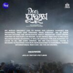 Jhilik Bhattacharjee Instagram - Rescheduling Alert: #DearPurusha🔥 is going to release in November during International Men's Day instead of this Dussehra. Watch the Full Teaser now on @sidharthmusicofficial YouTube Channel. Stay Tuned for more Updates ❤️ @entertainment_ki_jiit @sidhantmohapatra.official @r.mahasweta @jhilikbhattacharjeeofficial @samaresh.routray @devasispatra_actor @bobby_mishraa @parthasarathi_ray @dipanwit_ @iamdivyadishamohanty @panigrahi_anuradha @bmbaisali @_ananyamishra_ @himagni_dutta @officialpinkypradhan @kunatripathyofficial @lenkapradyumnakumar @sukant.rath @rabi_mishra16 @choudhuryjayaprakashdas03 @ipshita111_ @naya_zidan @sonu.gharastudio @aiswarya_behera_ashb_official @being_sandipbadajena @bicky_mishra_actor_777 @manishamanjarimishraa @nitu6844 @rakhee_with_you @amlan0010 @sivani_sangita @subhasis_sharma @entertainment_ki_jiit @_gaurav_anand09 @dasroybiplab @torkobagish @sayandipdas91 @iswardp @editpintu @AMITSEIEKA @sambitjn_official @ankita.km.singh @blankcanvas_rgf @jhilikmotionpictures #announcement #mensday #teaser #teaseroutnow #outnow #comedy #reveal #odiasong #odiateaser #dp #movie #newmovie #newventure #newfilm #comingsoon #unboxing #odiamovie #odiafilm #newodiamovie #socialmedia #trending #jhilikmotionpictures
