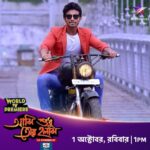 Jhilik Bhattacharjee Instagram - আর কিছুক্ষন পরেই,আজ দুপুর ১ টায় আমরা আসছি @jalsha_movies এ আমাদের ছবি #amisudhutorholam নিয়ে.. দেখে জানাবেন কেমন লাগলো !!! আমরা অপেক্ষা করবো আপনার feedback er জন্য.... #ranojoy #rano #jhilik_bhattacharjee #loveandpeace❤️✌️ #movie #bengali #actorslife @jhilikbhattacharjeeofficial @biswanathbasuofficial @kharaj_mukherjee___ @jalsha_movies