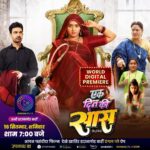 Kajal Raghwani Instagram – “वर्ल्ड डिजिटल प्रीमियर में 
लेकर पारिवारिक मनोरंजन के सौगात 
आ रहल बाड़ी अभिनेत्री काजल राघवानी बनके “एक दिन के सास”
 16 सितम्बर शनिवार शाम 7 बजे 
दंगल प्ले एप पर ”

#भोजपुरी के नवका ट्रेलर देखें खातिर क्लिक करीं ए लिंक पर
👉Bhojpuri Movie Trailer 2023:- https://youtube.com/playlist?list=PL2uIjHdhuKSHCfqyvZNiFHl5PPfGaMlD1

#dangalplay #worlddigitalpremiere #Ekdinkisaas #kajalraghwani #jayyadav #bhojpurimovie #bhojpuricinema #enterr10rangeela #Kiranayadav #shwetaverma #Akankshadubey #rinkubharti