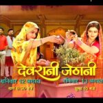 Kajal Raghwani Instagram - वर्ल्ड टेलेविज़न प्रीमियर मे देखिये भोजपुरी फिल्म “ देवरानी जेठानी “ 12 अगस्त , शनिवार शाम 6.30 बजे, और 13 अगस्त, रविवार सुबह 10 बजे सिर्फ B4U भोजपुरी चैनल पर ! #gauravjha #kajalraghwani #rinkughosh #devsingh #lalitupadhyay #rinkubharti #sanjaypandey #ajaykumarjha #arvindtiwari #omjha #singhkpradeep #sandeepsingh @worldwide_film_production #b4ubhojpuri #firstlook #bhojpurimovie