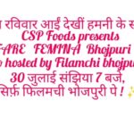 Kajal Raghwani Instagram - ✨️ इस रविवार आईं देखीं हमनी के संग- CSP Foods presents FILMFARE FEMINA Bhojpuri Icons - Co hosted by Filamchi bhojpuri 30 जुलाई संझिया 7 बजे, सिर्फ़ फिलमची भोजपुरी पे ! 💜 @filamchibhojpuri #kajalraghwani ✨️☘️🧿❤️