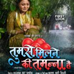 Kajal Yadav Instagram - Good Morning Friends 😇 "Tumse Milne Ki Tamanna Hai " 🫂♥️ #kajalyadav #bhojpurifilm #tumsemilnekitamannahai Bhadohi (U.P)