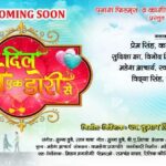 Kajal Yadav Instagram - "Do dil Bande ek doori se " First Look Coming Soon ♥️😇 .... #bhojpurifilm #upcoming #kajalyadav