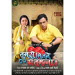 Kajal Yadav Instagram - "Tumse Milne Ki Tamanna Hai" 🫂♥️ First Look Out Apna Ashirwad zarur Diziyega 🙌 love u all 😇🙏 .... #kajalyadav #kajalyadav_ky #bhojpurifilm #firstlook