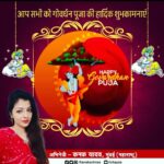 Kanak Yadav Instagram - wishing you a very Happy Goverdhan Pooja . may lord Krishna gives you success prosperity abundance growth in your life #kanakactress #kanakyadav #trending #goverdhanpooja