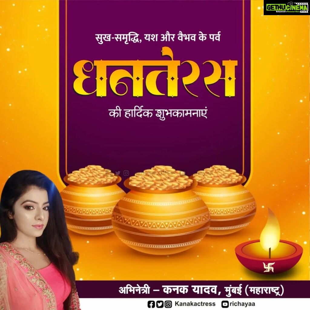 Kanak Yadav Instagram - wish you a very happy Dhanteras