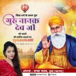 Kanak Yadav Instagram -