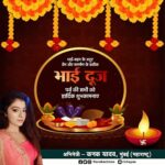 Kanak Yadav Instagram - Happy Bhai Dooj