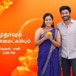 Kanmani Manoharan Instagram - இனி வேற Timing-la வேற மாறி உங்க அமுதாவும் அன்னலட்சுமியும்...!!!🧡 அமுதாவும் அன்னலட்சுமியும் | திங்கள் – சனி | மாலை 6.00 மணிக்கு. உங்கள் மனம் விரும்பும் மாற்றம் இனிதே இப்போது ஆரம்பம்... #AmudhavumAnnalakshmiyum #Amutha #Annalakshmi #Senthil #ZeeTamil